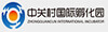 中關村國際孵化園