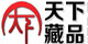 天下藏品網
